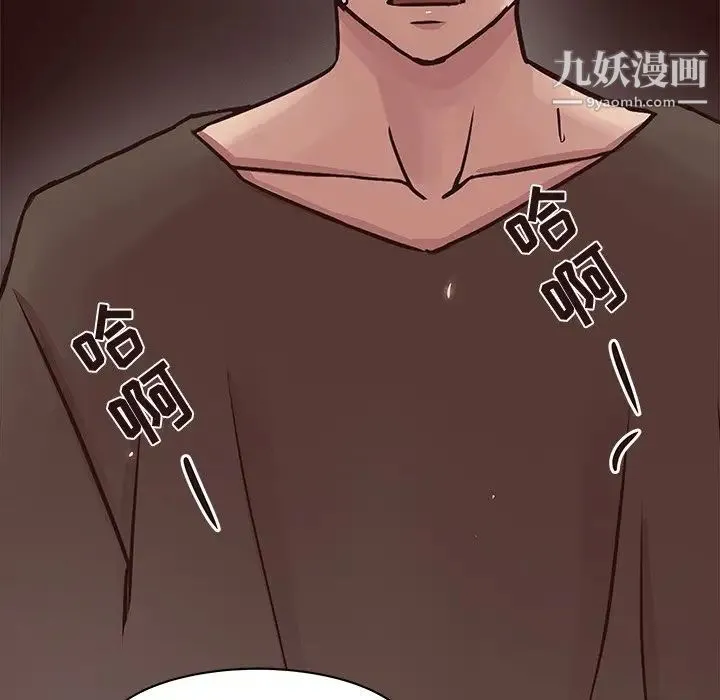 笨蛋哥哥 第45话-最终话（完结） 第145页