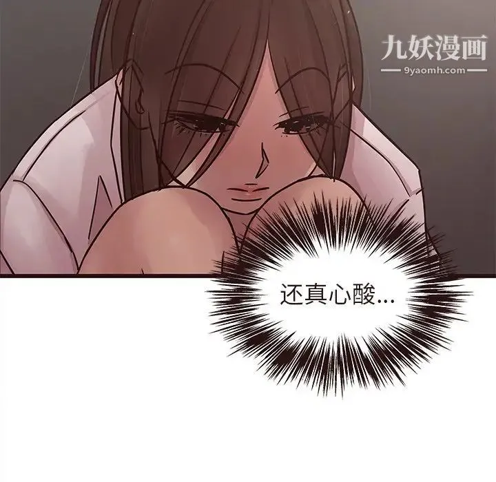 笨蛋哥哥 第45话-最终话（完结） 第92页