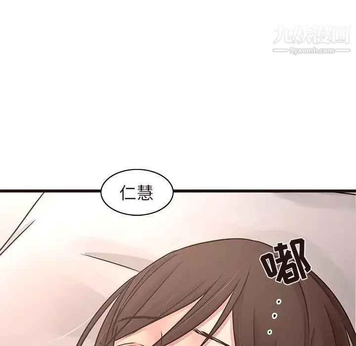 笨蛋哥哥 第45话-最终话（完结） 第128页