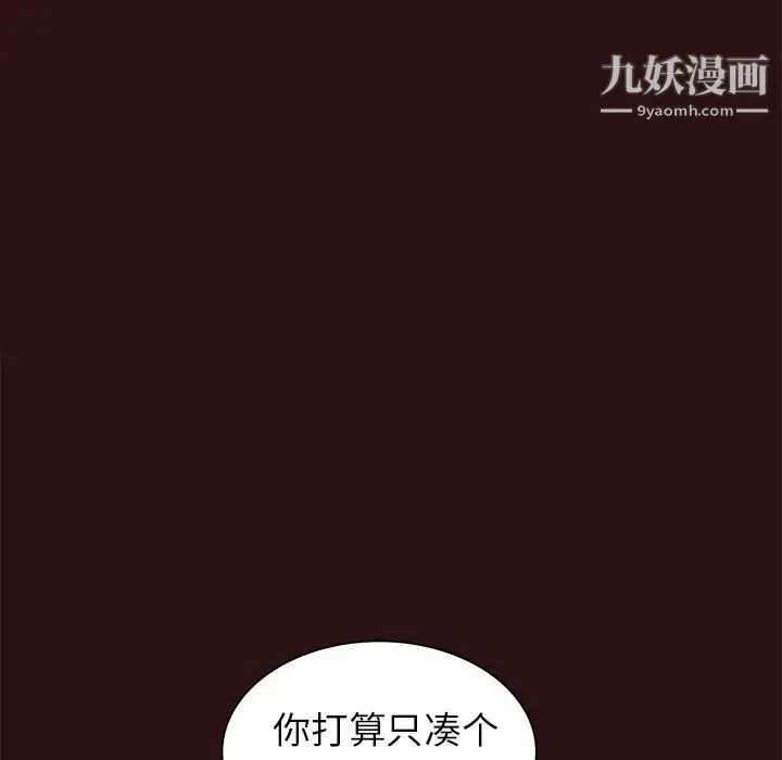 笨蛋哥哥 第45话-最终话（完结） 第8页