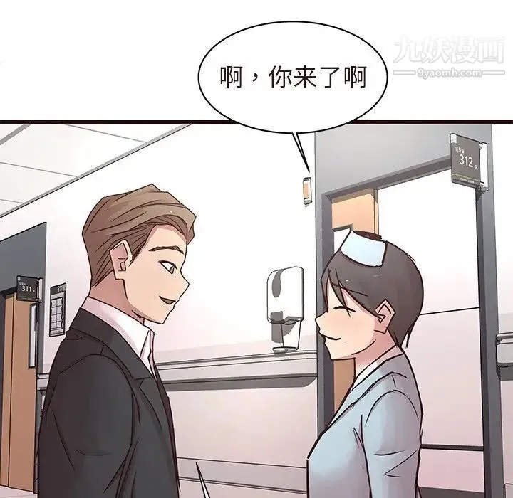 笨蛋哥哥 第45话-最终话（完结） 第123页