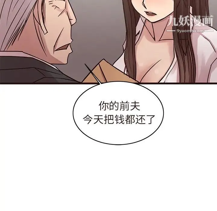 笨蛋哥哥 第45话-最终话（完结） 第107页