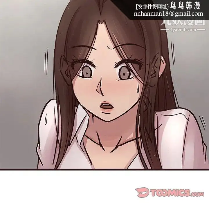 笨蛋哥哥 第45话-最终话（完结） 第84页