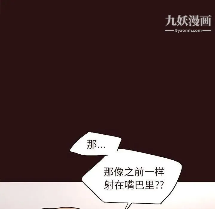 笨蛋哥哥 第15话 第32页