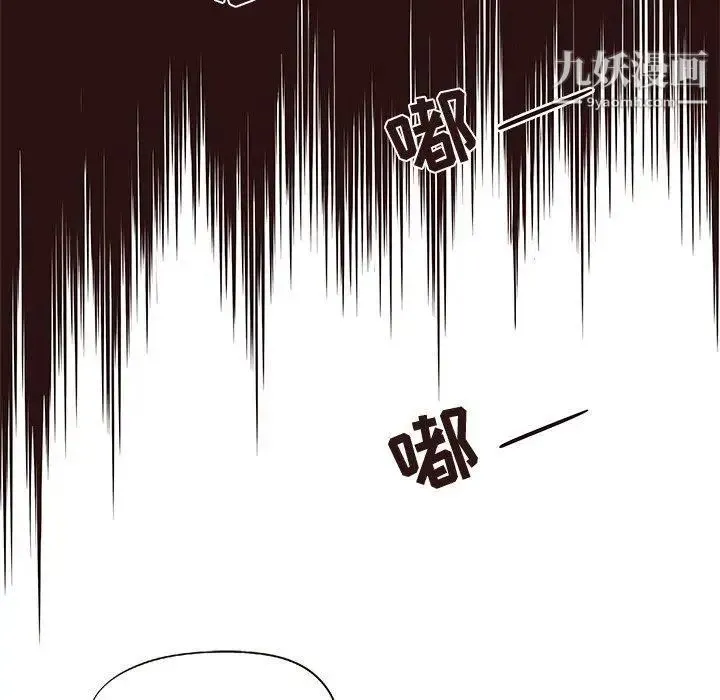 笨蛋哥哥 第15话 第74页