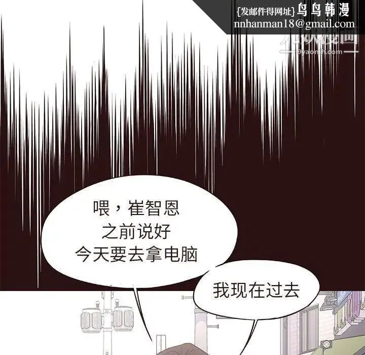笨蛋哥哥 第15话 第64页