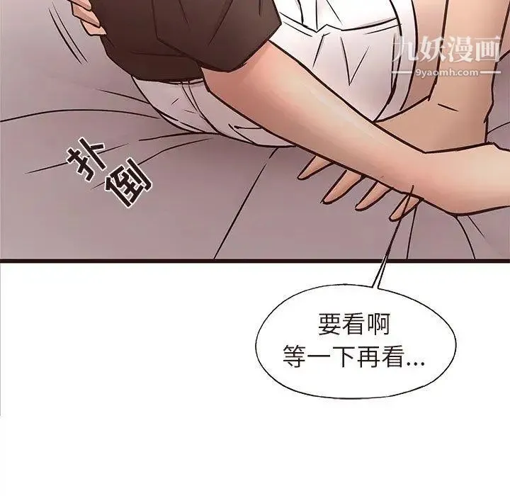 笨蛋哥哥 第15话 第122页