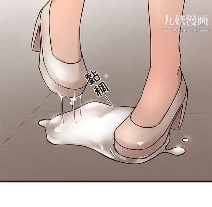 笨蛋哥哥 第15话 第24页