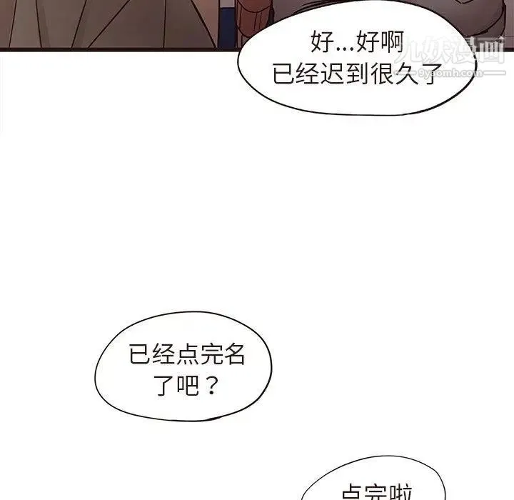笨蛋哥哥 第15话 第48页