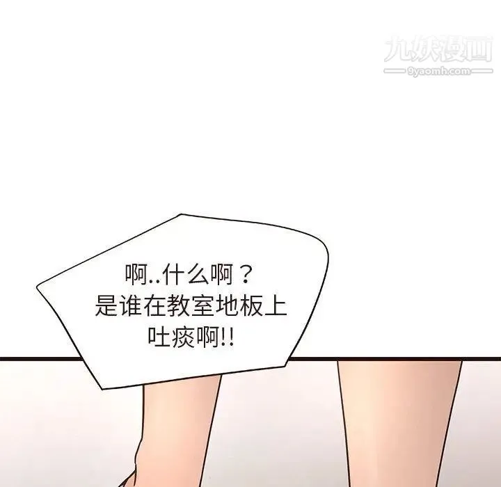 笨蛋哥哥 第15话 第23页