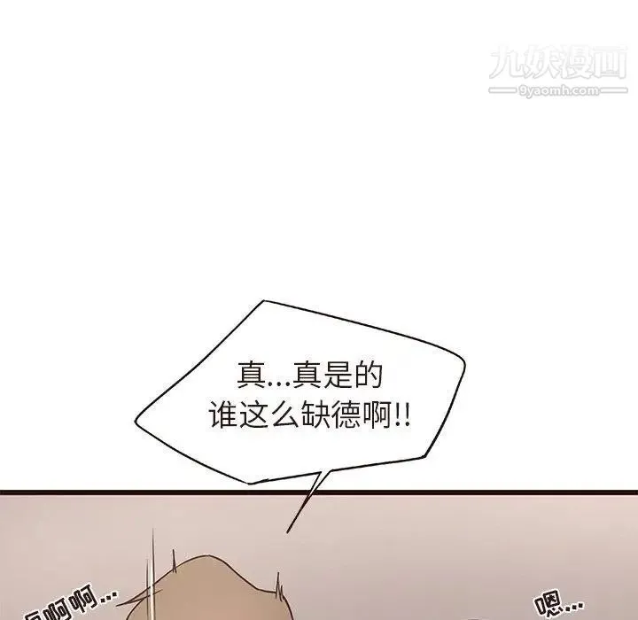 笨蛋哥哥 第15话 第25页