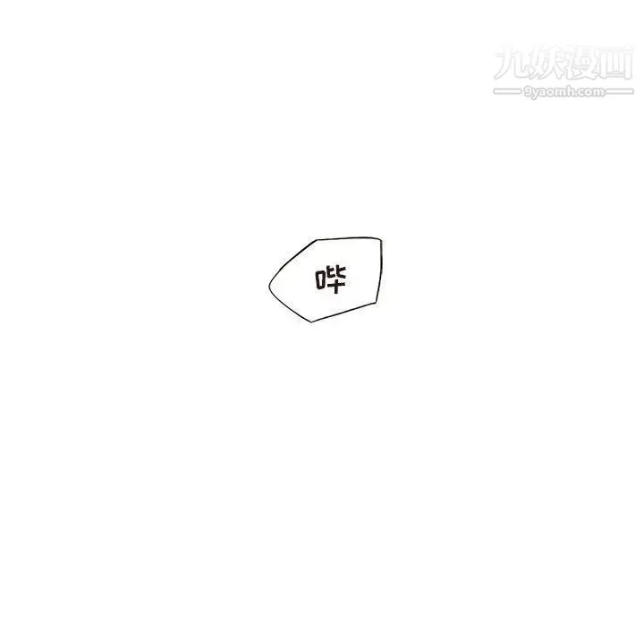 笨蛋哥哥 第15话 第97页