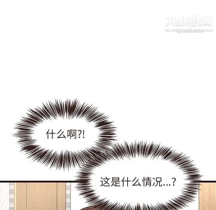 笨蛋哥哥 第15话 第113页