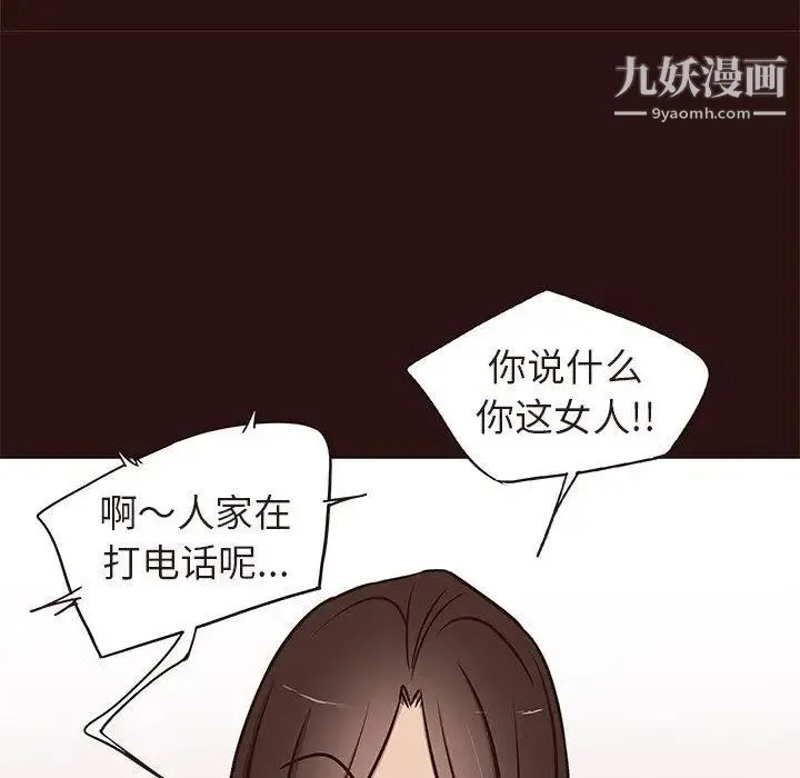 笨蛋哥哥 第15话 第68页