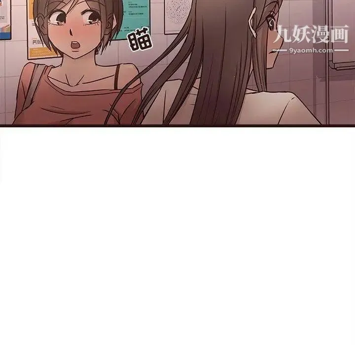 笨蛋哥哥 第15话 第18页