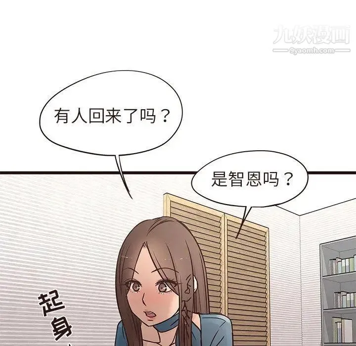 笨蛋哥哥 第15话 第100页