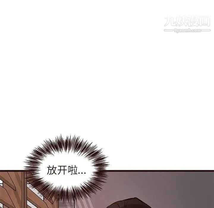 笨蛋哥哥 第15话 第125页