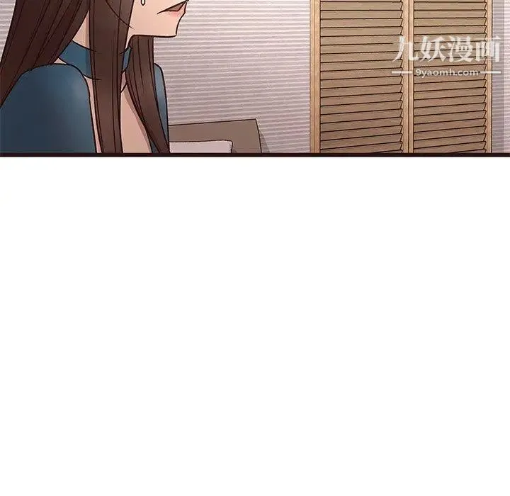 笨蛋哥哥 第15话 第116页