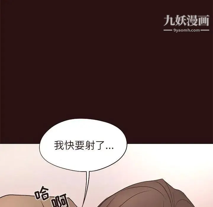 笨蛋哥哥 第15话 第30页