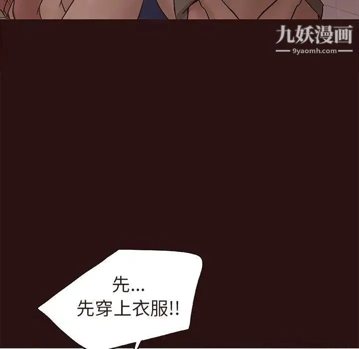 笨蛋哥哥 第15话 第43页