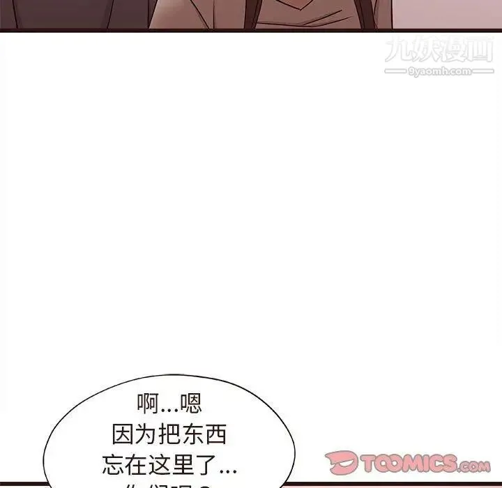 笨蛋哥哥 第15话 第15页