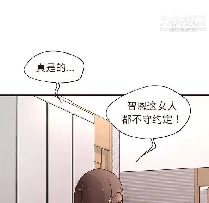 笨蛋哥哥 第15话 第60页