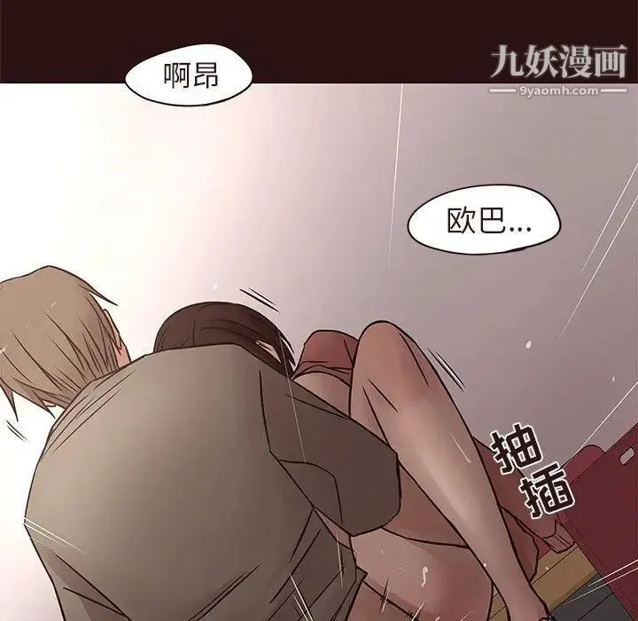 笨蛋哥哥 第15话 第28页