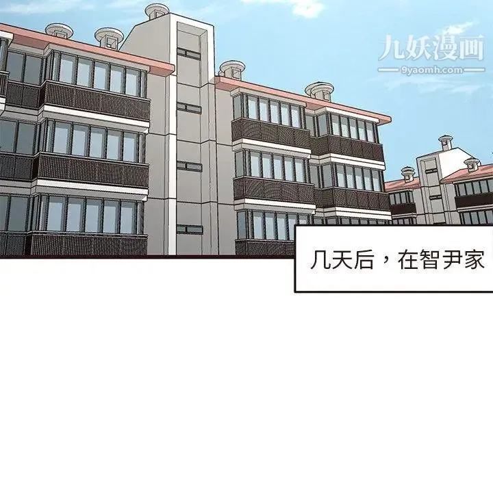 笨蛋哥哥 第15话 第53页