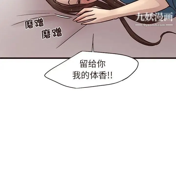 笨蛋哥哥 第15话 第96页