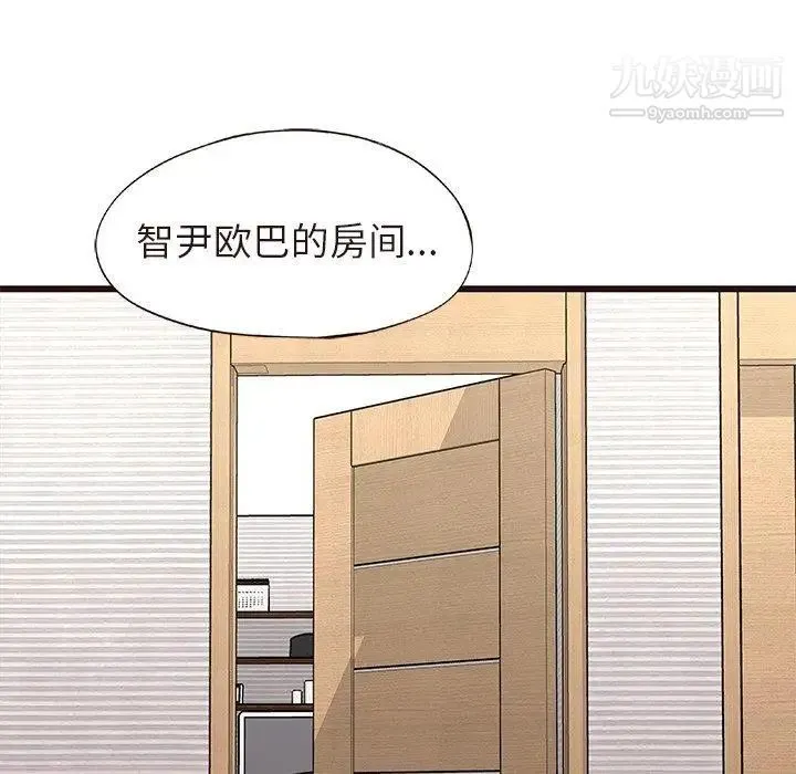 笨蛋哥哥 第15话 第80页