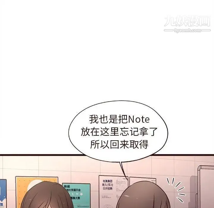 笨蛋哥哥 第15话 第17页