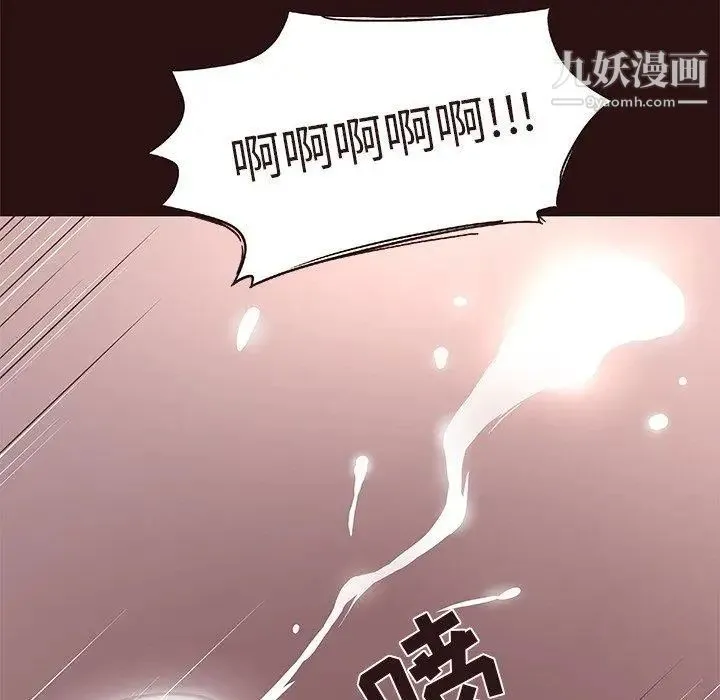 笨蛋哥哥 第15话 第36页