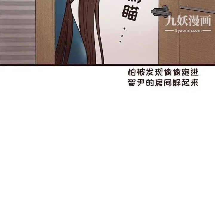 笨蛋哥哥 第15话 第103页