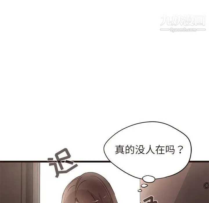 笨蛋哥哥 第15话 第58页