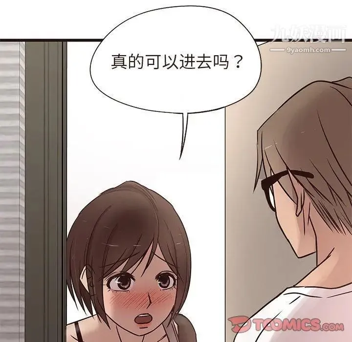 笨蛋哥哥 第15话 第111页