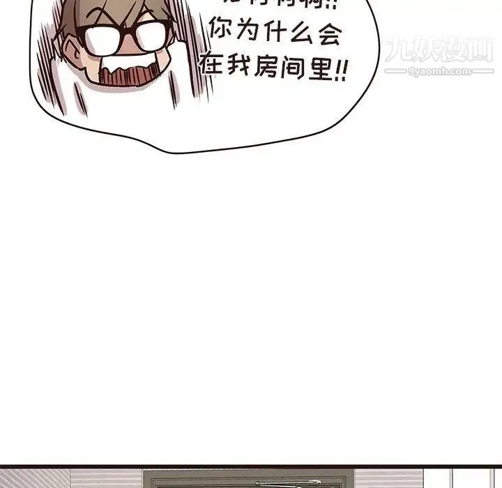 笨蛋哥哥 第15话 第107页