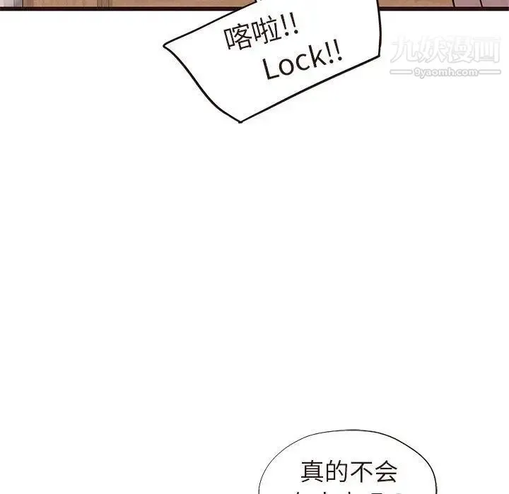 笨蛋哥哥 第15话 第118页