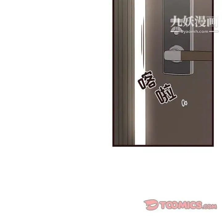 笨蛋哥哥 第15话 第57页