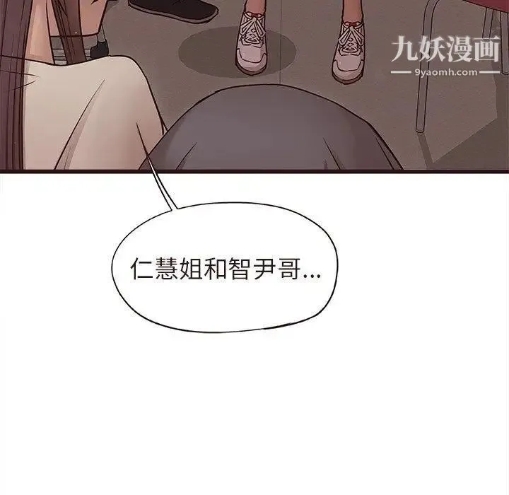 笨蛋哥哥 第15话 第13页