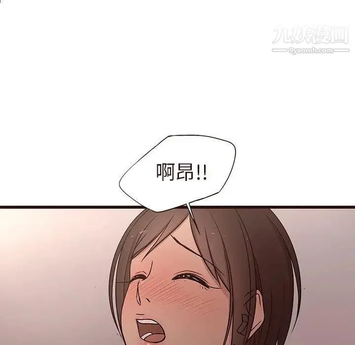 笨蛋哥哥 第15话 第5页