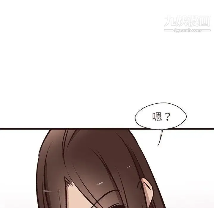 笨蛋哥哥 第15话 第78页