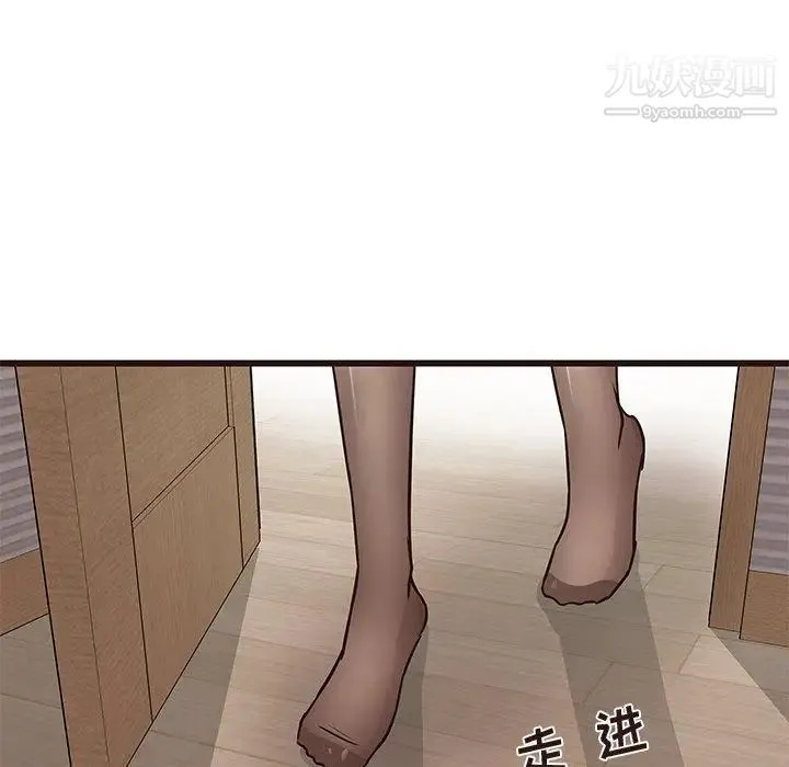 笨蛋哥哥 第15话 第82页