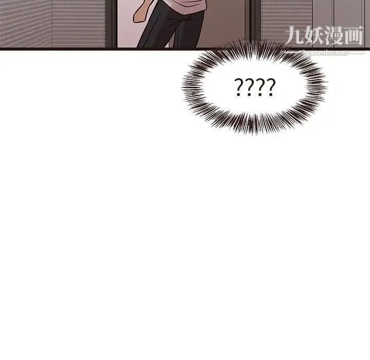 笨蛋哥哥 第15话 第110页