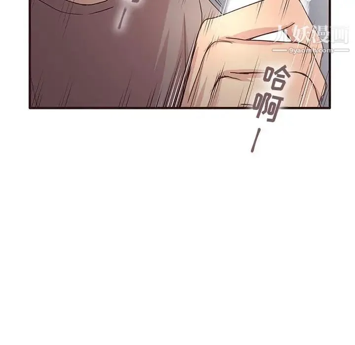 笨蛋哥哥 第1话 第117页