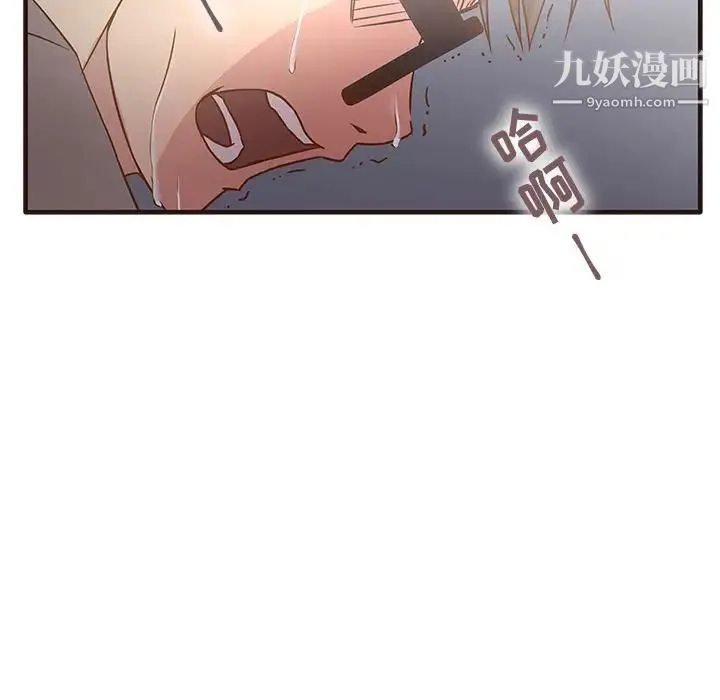 笨蛋哥哥 第1话 第133页