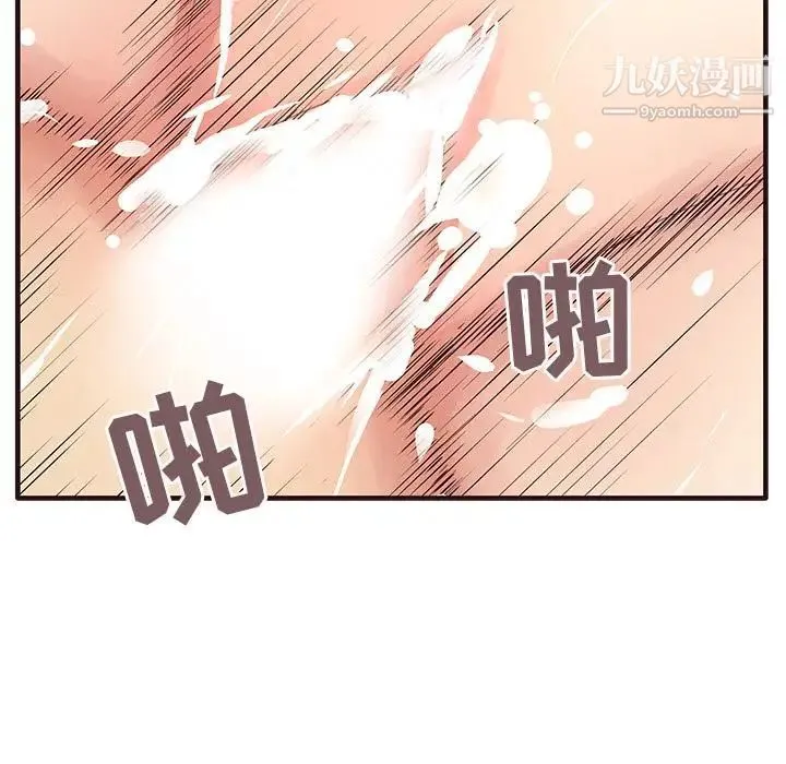 笨蛋哥哥 第1话 第45页