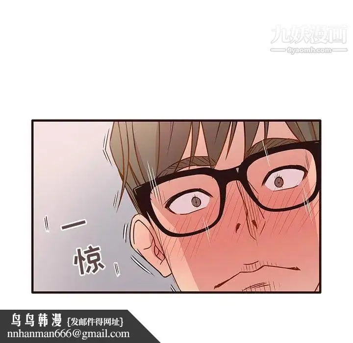 笨蛋哥哥 第1话 第73页