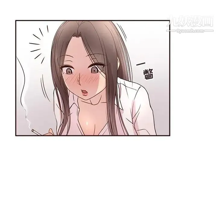 笨蛋哥哥 第1话 第71页