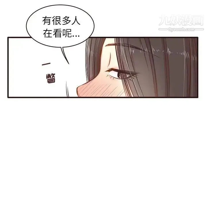 笨蛋哥哥 第1话 第105页