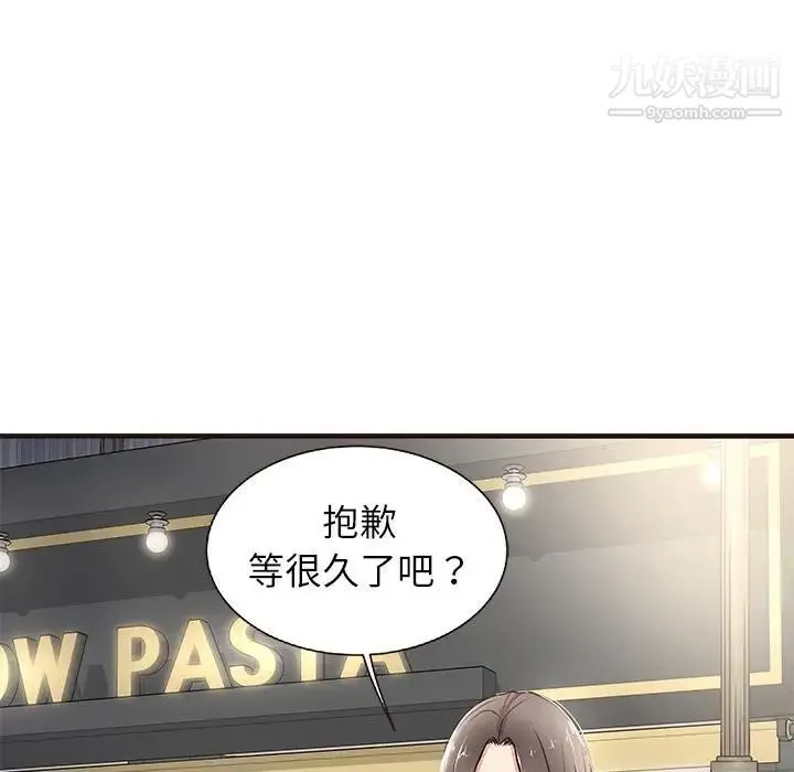 笨蛋哥哥 第1话 第28页